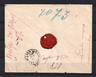 1892 Russian Empire Money Letter Putyvl - Odesa - Mont-Athos (with removed stamps)