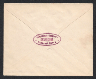1884-95 Kazan Zemstvo 6k Postal Stationery Cover, Mint (#n1, Violet stamp, CV $300)