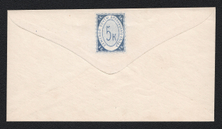 1875 Bronnitsy Zemstvo 5k Postal Stationery Cover, Mint (Schmidt #9, Watermark \\\ lines 7 per 1cm, Blue stamp, Rare, CV $3,000)