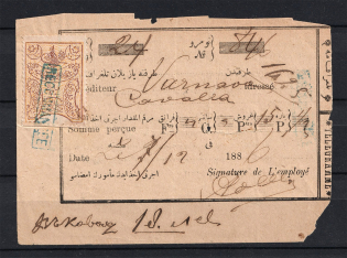 Turkey, Ottoman Empire 6 documents