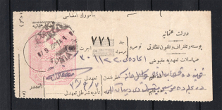 Turkey, Ottoman Empire 6 documents