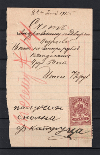 Russian Empire 4 revenue documents & receipts of Russian Levant, Mont Athos, Ropit
