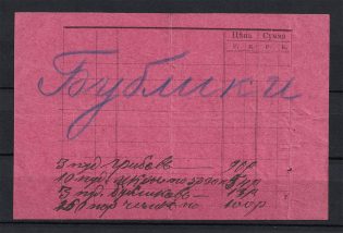 Russian Empire 4 revenue documents & receipts of Russian Levant, Mont Athos, Ropit