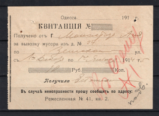 Russian Empire 4 revenue documents & receipts of Russian Levant, Mont Athos, Ropit