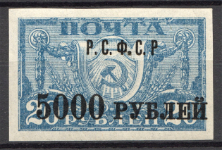 1922 RSFSR 5000 Rub (No Dot after `P` + Bid Dot after `Ф`)