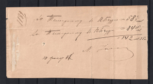 Russian Empire 4 revenue documents & receipts of Russian Levant, Mont Athos, Ropit