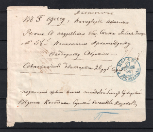 Russian Empire 4 revenue documents & receipts of Russian Levant, Mont Athos, Ropit