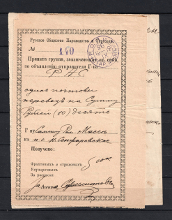 Russian Empire 4 revenue documents & receipts of Russian Levant, Mont Athos, Ropit