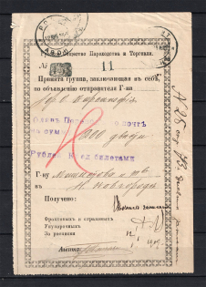 Russian Empire 4 revenue documents & receipts of Russian Levant, Mont Athos, Ropit