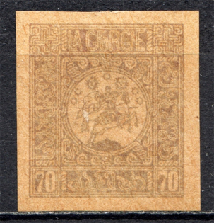 1919-20 Russia Georgia Civil War 70 Kop (Probe, Proof)