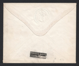 1873-80 Tula Zemstvo 5k Postal Stationery Cover, Mint (Schmidt #44, Watermark \\\ lines 8 per 1cm, Paper 0.08mm, CV $400)