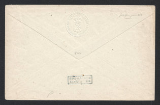1868-73 Tula Zemstvo 5k Postal Stationery Cover, Mint (Schmidt #4A?, Rounded flap NOT RECORDED)
