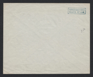 1882... Tula Zemstvo 5k Postal Stationery Cover, Mint (Schmidt #92, CV $400)