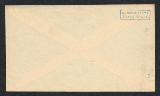 1882... Tula Zemstvo 5k Postal Stationery Cover, Mint (Schmidt #98, CV $400)
