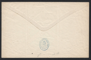 1882... Tula Zemstvo 5k Postal Stationery Cover, Mint (Schmidt #64, CV $400)
