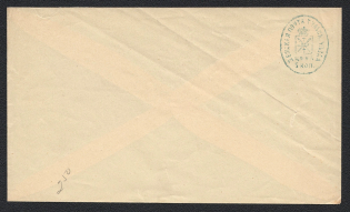1882... Tula Zemstvo 5k Postal Stationery Cover, Mint (Schmidt #86, CV $400)