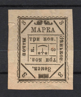 1898 3k Zenkov Zemstvo, Russia (Schmidt #36I, Type 2)