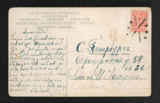 Mute Cancellation of Laisgolm, Picture’s Postcard (Laisgolm, Levin #582.02, p. 144)