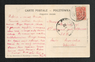 Mute Cancellation of Lyublin, Picture Postcard (Lyublin, Levin #511.08, p. 105)