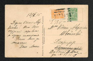 Mute Cancellation of Lyublin, Picture Postcard (Lyublin, Levin #600.09, p. 105)