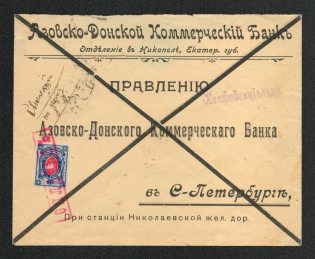 "Mute Cancellation of Nikopol, Commercial Letter. Handstamp of Transfers ""Paid"" as a Mute Nikopol, Corporate Envelope, Bank (Nikopol, Levin #333.01)"
