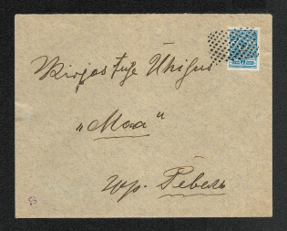 Mute Cancellation of Nuya, Letter (Nuya, Levin #556.01, p. 146)