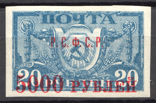 1922 RSFSR 5000 Rub (Blind Printting)
