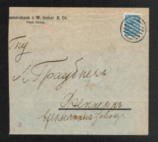 Mute Cancellation of Pernov, Letter (Pernov, Levin #571.02, p. 148)