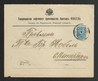 Mute Cancellation of Radomisl, Commercial Letter Бр Нобель (Radomisl, Levin #512.01, p. 38)