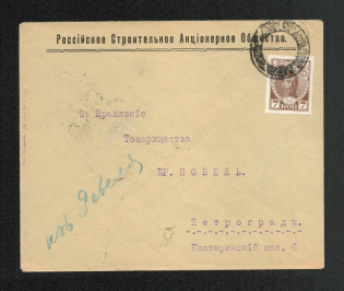 Mute Cancellation of Revel, Commercial Letter (Revel, Levin #511.07, p. 160)