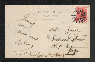 Mute Cancellation of Revel, Letter (Revel, Levin #512.08, p. 161)