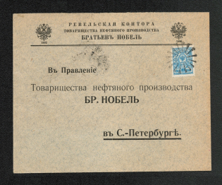 Mute Cancellation of Revel, Commercial Letter Бр Нобель (Revel, Levin #572.16, p. 164)