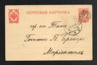 Mute Cancellation of Revel, Postcard (Revel, Levin #572., p. 165)