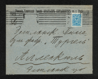 Mute Altered Machine Cancellation of Riga (Levin #312.05, p. 132)