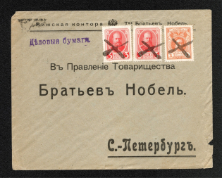 Mute Cancellation of Riga, Commercial Cover Br. Nobel (Riga, Levin #581.22 A, p. 134)