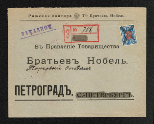 Mute Cancellation of Riga (Riga, #Levin 581.22, p. 134) Commercial Registered Letter Br. Nobel. Rubber registration stamp from railroad postal without the wagon number. Letters «П.В.» (“P. V.”)