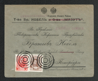 Mute Сancellation of Simferopol, Commercial Letter Бр Нобель (Simferopol, Levin #511.01, p. 51)