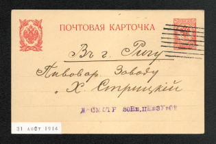 Mute Cancellation of Talsen, Postcard (Talsen, Levin, #533.02, p. 129)