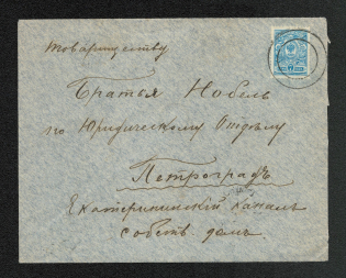 Mute Cancellation of Venden Letter (Venden, Levin #511.01, p. 139)