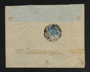 Mute Cancellation of Vilna, Commercial Letter (Vilna, Levin #528.13, p. 117)