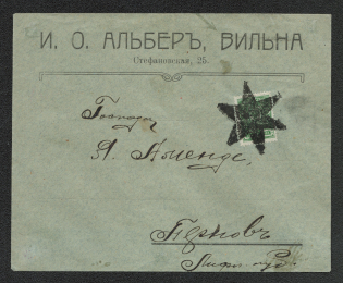 Mute Cancellation of Vilna, Commercial Letter (Vilna, Levin #592.12, p. 116)