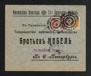 Mute Cancellation of Vilna, Commercial Letter Бр Нобель (Vilna, Levin #553.02, p. 122)
