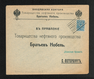 Mute Cancellation of Vindava, Commercial Letter Бр Нобель (Vindava, Levin #553.02, p. 122)