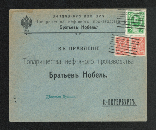 Mute Cancellation of Vindava, Commercial Letter Бр Нобель (Vindava, Levin #553.02, p. 122)