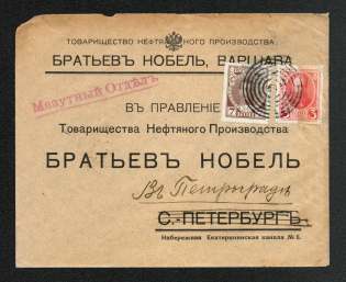 Mute Cancellation of Warsaw Commercial Letter Бр Нобель (Warsaw, Levin #512.08, dot 4mm, p. 100)