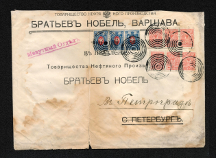 Mute Cancellation of Warsaw, Commercial Letter Бр Нобель (Warsaw, Levin #512.08 dot 5mm, p. 100)