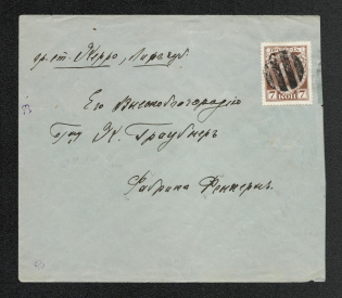 Mute Cancellation of Weizenshtein, Millitary Tzenzership (Weizenshtein, Levin #572.22, p. 168)