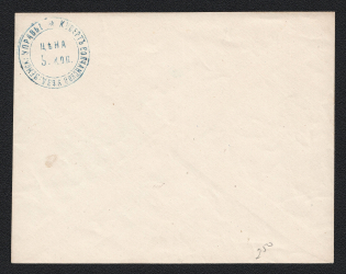 1868-72 Volchansk Zemstvo 5k Postal Stationery Cover, Mint (Schmidt #14, Watermark \\\ lines 5 per 1cm, CV $300)