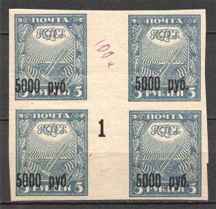 1922 RSFSR 5000 Rub, Gutter-Block (Plate Number `1`, MNH)