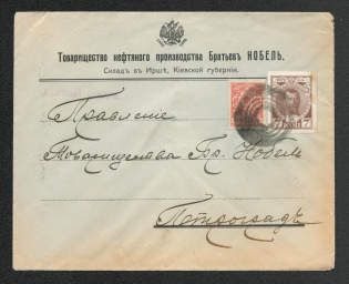 Mute Cancellation of Irsha, Commercial Letter Бр Нобель (Irsha, Levin #511.03, p. 37)